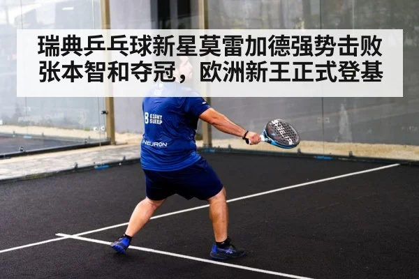 six-sided racket