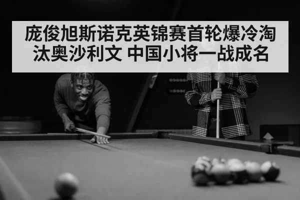 snooker player
