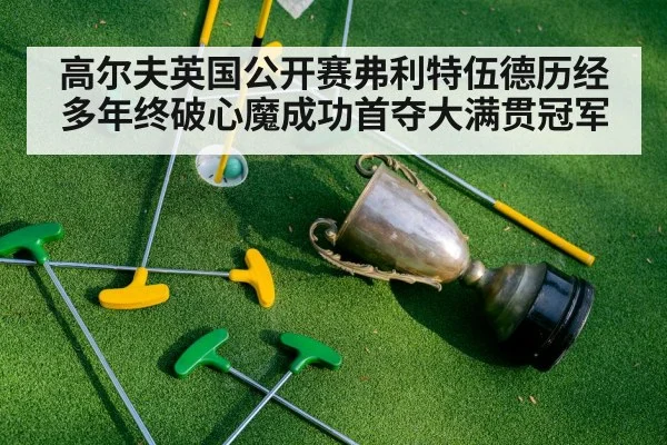 golf champion trophy