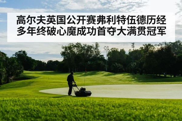 golf course
